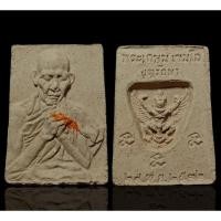 ราคา พระผงรูปเหมือน หลังพญาครุฑ รุ่นบุญรักษา (รุ่นแรก) หลวงพ่อเกษม เขมโก สุสานไตรลักษณ์ จ.ลำปาง พิธีพุทธาภิเษกใหญ่ ปี 2532 (13029099395)