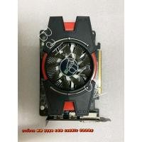 ราคา การ์ดจอ HD 7750 1GB 128Bit GDDR5 (3693607159)