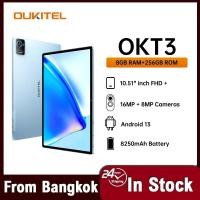 ราคา Oukitel OKT3 Tablet 10.51" FHD 8GB 256GB Android 13 Tablet 8250mAh Pad 16MP Camera T616 Octa core Tablets (21792000067)