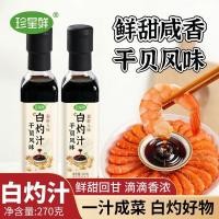 ราคา เจิ้นซิง หอยเชลล์สดกุ้งปลานึ่งสีขาวปูหอยเชลล์สีขาวนึ่งผักหัวใจปรุงรสกุ้งนึ่งสีขาวจุ่มปรุงรสซอสซอสซอสสลัดเย็น0127226 (27244121299)