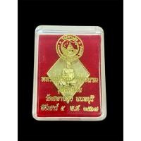ราคา เหรียญข้าวหลามตัดหลวงปู่เอี่ยม ปฐมนาม วัดสพานสูง จ.นนทบุรี รุ่นซื้อที่ดิน พิมพ์เล็ก เนื้อกะไหล่ทอง ปี2567 พร้อมกล่องเดิม (56654732586)