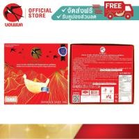 ราคา (ไซลิทอล 110 มล.1แพค) บอนแบคชุดเครื่องดื่มรังนกสำเร็จรูป (สูตรไซลิทอลผสมคอลลาเจน) Bonback 1กล่อง บรรจุ 2ขวด (24897583008)