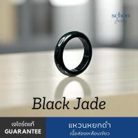 ราคา แหวนหยกดำ แหวนหยกแท้สีดำสนิท แหวนหยกแท้ TypeA ส่งเซอร์ได้ทุกวง RJ-BA (51950271866)