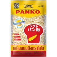 ราคา โลโบ เกล็ดขนมปัง 1,000 กรัม / LOBO Panko 1,000 gram. (24104316013)