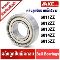 ราคา 6011ZZ 6012ZZ 6013ZZ 6014Z 6015ZZ ตลับลูกปืนเม็ดกลมร่องลึก ( DEEP GROOVE BALL BEARINGS ) ฝาเหล็ก 2 ข้าง (14132386359)