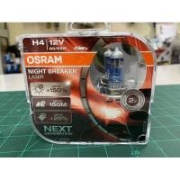 ราคา Osram Night Breaker Laser +150% Brighter Bulb - H1 H3 H4 H7 H11 HB4 - 1Set 2 ชิ้น (41267074621)