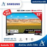 ราคา SAMSUNG SMART TV LED ทีวี 32 นิ้ว รุ่น UA32T4202AKXXT ประกันศูนย์ 1 ปี (5377610505)