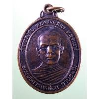 ราคา Antig Sun 4215 เหรียญรูปไข่ครึ่งองค์ หน้าตรง พระอธิการเหมือน ฐานธมโม วัดหนองกบ ตำบลหนองสนิท จังหวัดสุรินทร์ หลังยันต์ดว (43203107255)