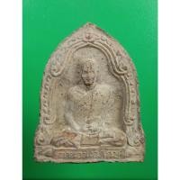 ราคา 1281 หลวงพ่อขอม อนิโชภิกขุ วัดโพธาราม สุพรรณบุรี ปี 2505 เนื้อดินเผา หลังยันต์ สูง 6.5 ซม. สวย สมบูรณ์ (41928328598)