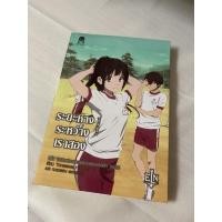 ราคา นิยาย Hyouka ปริศนาความทรงจำ ระยะห่างระหว่างสองเรา เฮียวกะเล่ม 5 (8324978505)