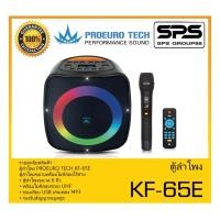 ราคา ตู้ลำโพงมีภาคขยายเสียง รุ่น KF-65E ยี่ห้อ PROEURO TECH สินค้าพร้อมส่ง ส่งไววววว ตู้ลำโพงขยายพร้อมไมค์ลอยไร้สาย (18152709670)