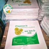 ราคา กระดาษใบตองเทียม กระดาษห่อข้าวมันไก่ ใช้ห่ออาหารเคลือบพลาสติก ขนาด 12*12นิ้ว (18282408184)