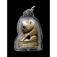 ราคา พร้อมเลี่ยม เสือรุ่น3 หลวงพ่อตัด วัดชายนา จังหวัดเพชรบุรี ปี2550 (29918032764)