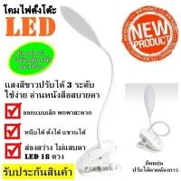 ราคา YAGE โคมไฟอ่านหนังสือ ถนอมสายตา ตั้งโต๊ะ แบตเตอรี่ในตัว สไตล์ โมเดิร์น รุ่น YG-T103 หลอดไฟ LED 18 ดวง (4062462845)