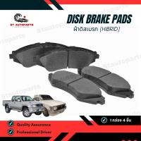 ราคา ผ้าดิสเบรคหน้า HI-BRID รหัสสินค้า HT-135 TOYOTA MIGHTY- X, TIGER 2WD, TIGER D4D, LN50-56, HERO (28821051269)