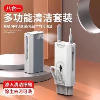 ราคา Q8ชุดทำความสะอาดมัลติฟังก์ชั่นแปดในหนึ่งเดียวอุปกรณ์ทำความสะอาดคอมพิวเตอร์ชุดทำความสะอาดหูฟังปากกาทำความสะอาดหน้าจอแป้นพิมพ์ wwla (24089724135)