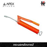 ราคา APEX กระบอกอัดจารบี (รุ่น A100) พร้อม ก้านอัดแบบแข็ง กระบอกอัดจารบี ปืนอัดจารบี จารบี ปืนจารบี ยี่ห้อ APEX ของแท้ 100% (22548479207)