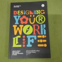 ราคา หนังสือ Designing you work life (14798480978)