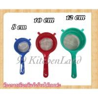ราคา ￼กระชอน กระชอนกรองอาหารด้ามพลาสติก กระชอนพลาสติก กระชอนบดอาหาร พร้อมส่ง กระชอนพลาสติก 8,10,12 ซม (15488301722)
