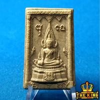 ราคา พระพุทธชินราช วัดพระศรีรัตนมหาธาตุ จ.พิษณุโลก รุ่นมาลาเบี่ยง ปี2520 เนื้อเก่า (43727372945)