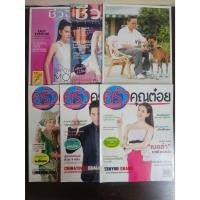 ราคา นิตยสาร ครัวคุณต๋อย ชีวจิต เล่มละ 60 บาท มือสอง สภาพสมบูรณ์ ไม่มีตำหนิ หนังสือสะสม วารสาร นิตยสารมือสอง (28062130424)