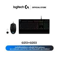 ราคา Logitech G203 LIGHTSYNC Wired Gaming Mouse + G213 Prodigy Gaming Keyboard คีย์EN/TH(คีย์บอร์ดเกมมิ่ง&เมาส์เกมมิ่ง) (28602008651)
