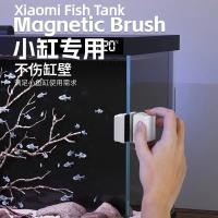 ราคา เสี่ยวหมี่ ตู้ปลาแปรงแม่เหล็กที่แข็งแกร่งตู้ปลาแปรงทําความสะอาดแก้วเครื่องมือที่มีประโยชน์ทําความสะอาดผนังด้านในสาหร่ายมีดโกนสองด้านพลั่วอย่างรวดเร็วแมกนี (51104776281)