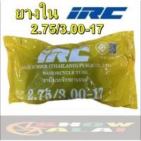 ราคา ยางใน​IRC​ 275-17/3.00-17ห่อสีเหลือง (23163959746)