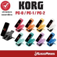 ราคา Korg Pitchclip PC-0 / PC-1 / PC-2 เครื่องตั้งสาย Tuners / Metronomes ดิจิตอลใส่ถ่าน Music Arms (8419726639)