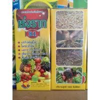 ราคา เร่งรากน้ำยาเร่งรากรากขาวรากเดินเร็ว (6181062364)
