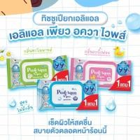 ราคา (1แถม1)เอลิแอล เพียว อควา ไวพส์ ทิชชู่เปียก 80 แผ่น/Elleair Pure Aqua Wipes (27329875902)