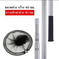 ราคา สวิงตักปลา สวิงตกปลา สวิงจับปลา กระชอนตักปลา ที่ตักปลา อุปกรณ์ตกปลา สแตนเลส ยืดหดได้ ตาข่ายคุณภาพดี (44355313408)