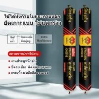 ราคา กาวPU ทั่วไป กาวแท่งอเนกประสงค์ กาวยาแนว กาวSika แห้งเร็ว กันน้ำ รั่วซึม กาวติดแรงยึดสูง ขนาด 590 Ml (27692582188)