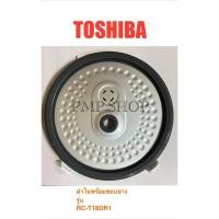 ราคา TOSHIBA ฝาในพร้อมขอบยาง หม้อหุงข้าวรุ่น RC-T18DR1 (27816635637)