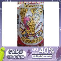 ราคา ข้าวเปลือกไก่เมล็ดสั้น ตราไก่มังกร ขนาด10กิโลกรัม (10706369898)