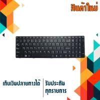 ราคา OEM Lenovo keyboard (ไทย-อังกฤษ) IdeaPad Y570 Y570A Y570D Y570G Y570M Y570N Y570NT Y570P Y570l (1238960740)