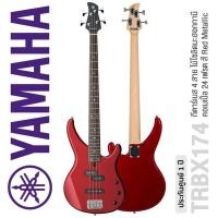 ราคา Yamaha® TRBX174 (Red Metallic) กีตาร์เบส 4 สาย ไม้เอลเดอร์ คอเมเปิ้ล ปิ๊กอัพแบบ PJ ** ประกันศูนย์ 1 ปี **. (3907451477)