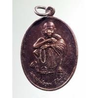 ราคา Antig pra Fast 144 เหรียญหลวงพ่อคูณ วัดบ้านไร่ ในวโรกาสพระบาทสมเด็จพระเจ้าอยู่หัวรัชกาลที่ 9 เสด็จทรงบรรจุพระบรมสารีริก (23275907202)