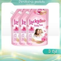 ราคา (3ถุง x 500ml.)น้ำยาปรับผ้านุ่มลัคกี้แคร์ Lucky Care ขนาด500ml 3 ถุง สูตรเข้มข้นกลิ่นพิ้งค์กี้เบบี้ (47050553736)