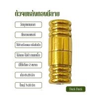 ราคา ตัวจบหลังงานทองเลเซอร์หรือแคปซูลทองเลเซอร์ แบบมีลวดลาย วัสดุเป็นสแตนเลส ใช้ในการทำสร้อยคอ สร้อยข้อมือ ควรใช้กับเชือกร่ม (14048265631)