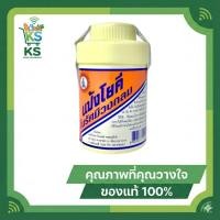 ราคา แป้ง โยคี 100 กรัม ในรัศมีวงกลม แป้งสูตรเย็น ลดผดผื่นคัน ลดความอับชื้น (47404886669)