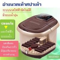 ราคา ถังสปาเท้า ถังแช่เท้า อ่างแช่เท้า เครื่องนวดเท้าสปาเท้า เครื่องนวดเท้าไฟฟ้า ที่นวดเท้า นวดฝ่าเท้า เครื่องนวดบริหารเท้า (9715222084)