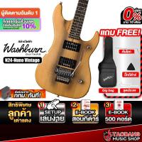 ราคา Washburn N24-Nuno สี Vintage Matte กีต้าร์ไฟฟ้า Washburn Electric Guitar - เต่าแดง (44206687482)