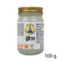 ราคา ยาหม่องสมุนไพร 100 กรัม ยานวด สีขาว สูตร ดั้งเดิม แก้ปวดเมื่อย แมลงสัตว์กัดต่อย (42759585689)