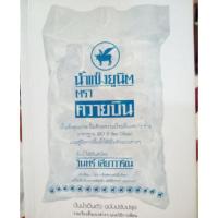 ราคา น้ำแข็งยูนิต ตราควายบิน โดยวินทร์ เลียววาริณ (3236006790)