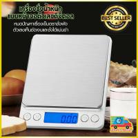 ราคา เครื่องชั่ง ตาชั่งกิโล ดิจิตอล 2 กิโลกรัม ทศนิยม 1 จุด 0.1 (ไม่รวมถ่าน)ครื่องชั่ง ตาชั่งกิโล ดิจิตอล 2 กิโลกรัม ทศนิยม 1 (6420259847)