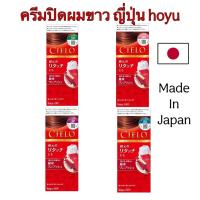 ราคา ครีมปิดผมขาวญี่ปุ่น CIELO Hair Color EX Cream จาก hoyu 40g. (49850222000)