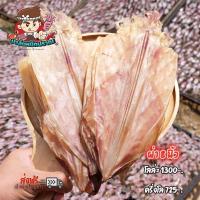 ราคา หมึกผ่าหนังเรือ 8นิ้ว เนื้อหนา หวานหอม ไม่เค็ม หมึกสดใหม่ (22068218760)