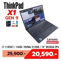 ราคา Thinkpad X1 Carbon Gen9 / Core i7-1185G7 ( EVO ) / 16GB / M.2 512TB / 14" WUXGA / Intel® Iris® Xe Graphics (27035413156)