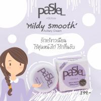 ราคา PasJel Mildy Smooth Axillary Cream 10g - Exp 01/20 (1131867775)